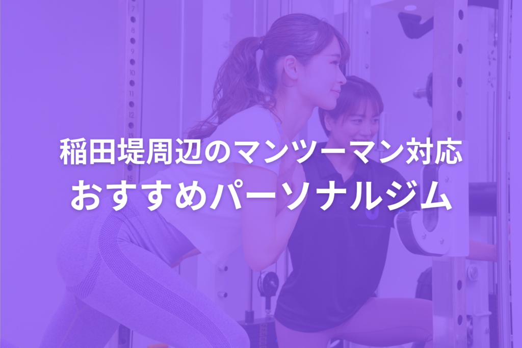 10/4　稲田堤アイキャッチ